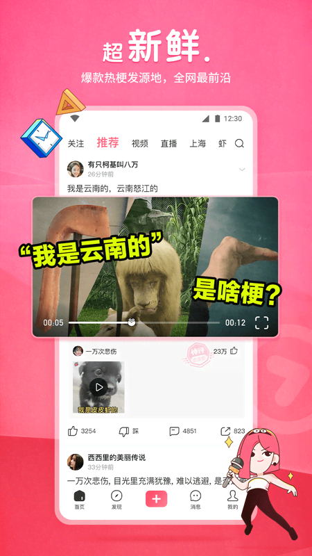 《斗罗大陆6:杀戮之王》小说免费阅读截图