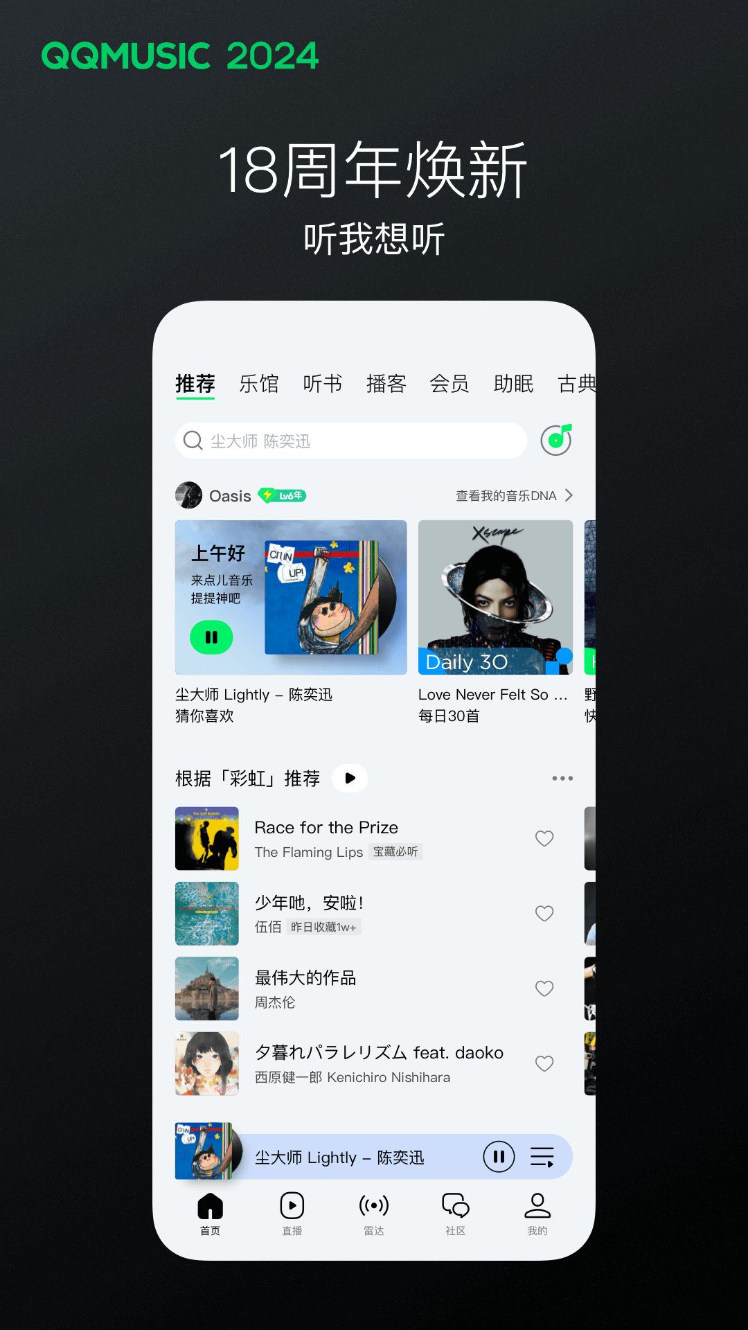 狂三外传小说名字是什么截图