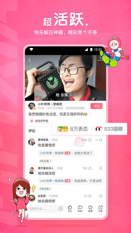 脚踩高跟鞋的句子截图