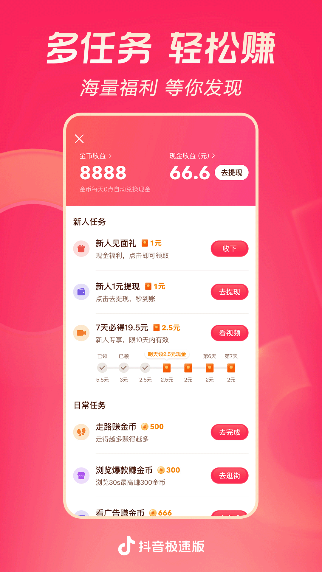 优美zhijia截图