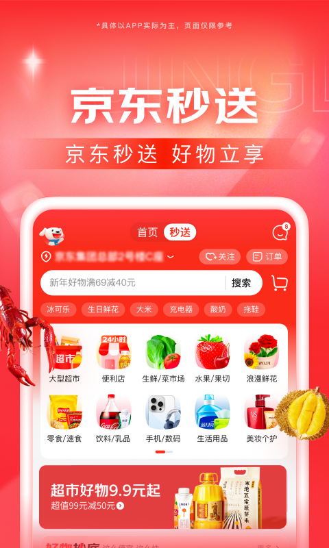 狂三外传小说名字是什么截图
