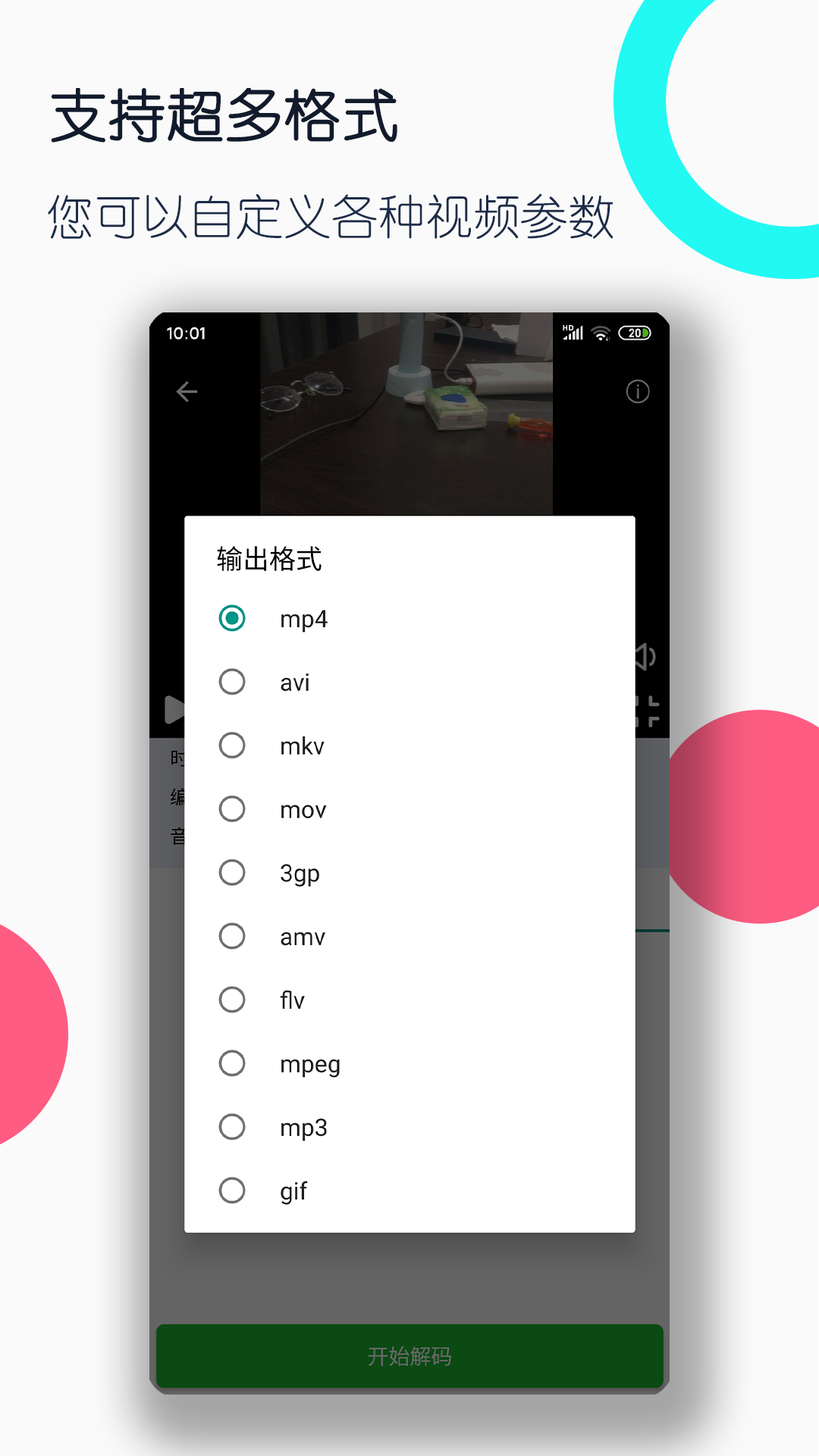 黄金圣水视频截图