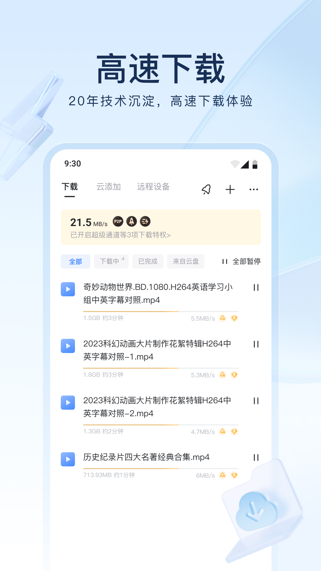 丝袜女王视频截图