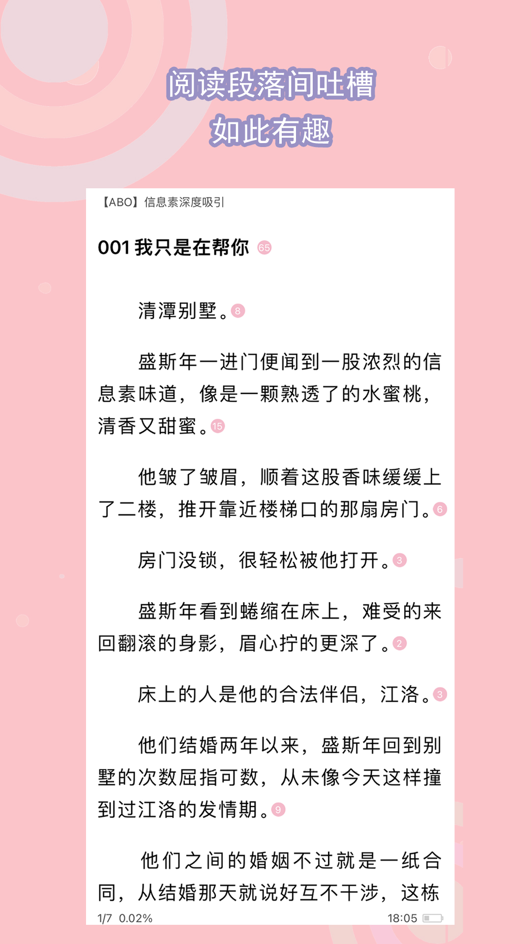 黄金圣水视频截图