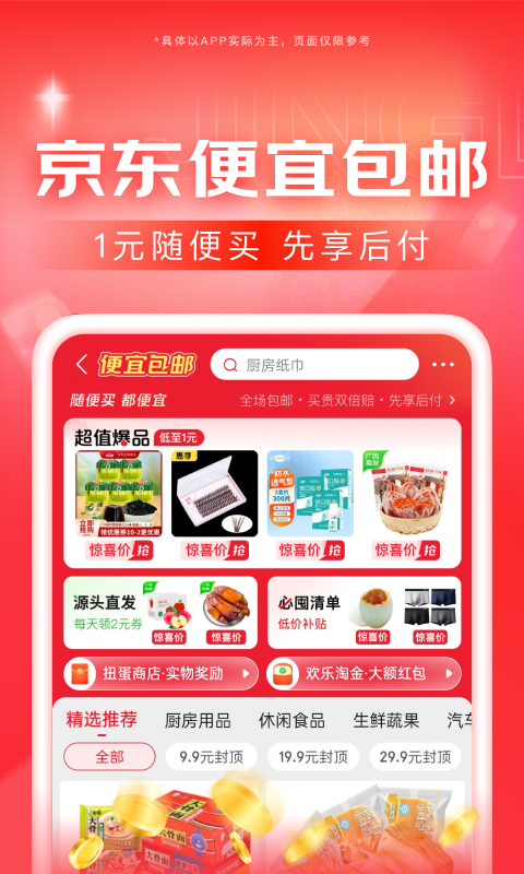 圣斗士之时间之神截图