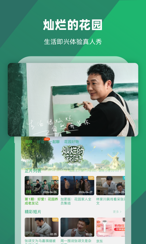 上海柠檬截图