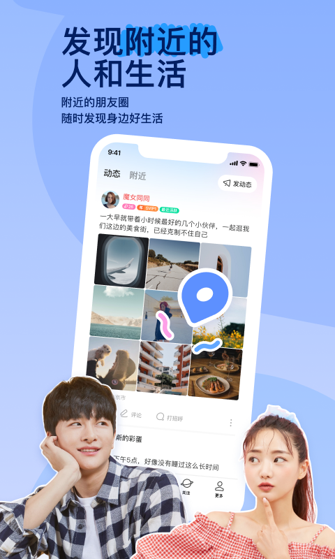 成为我的女朋友巴比伦礼包截图