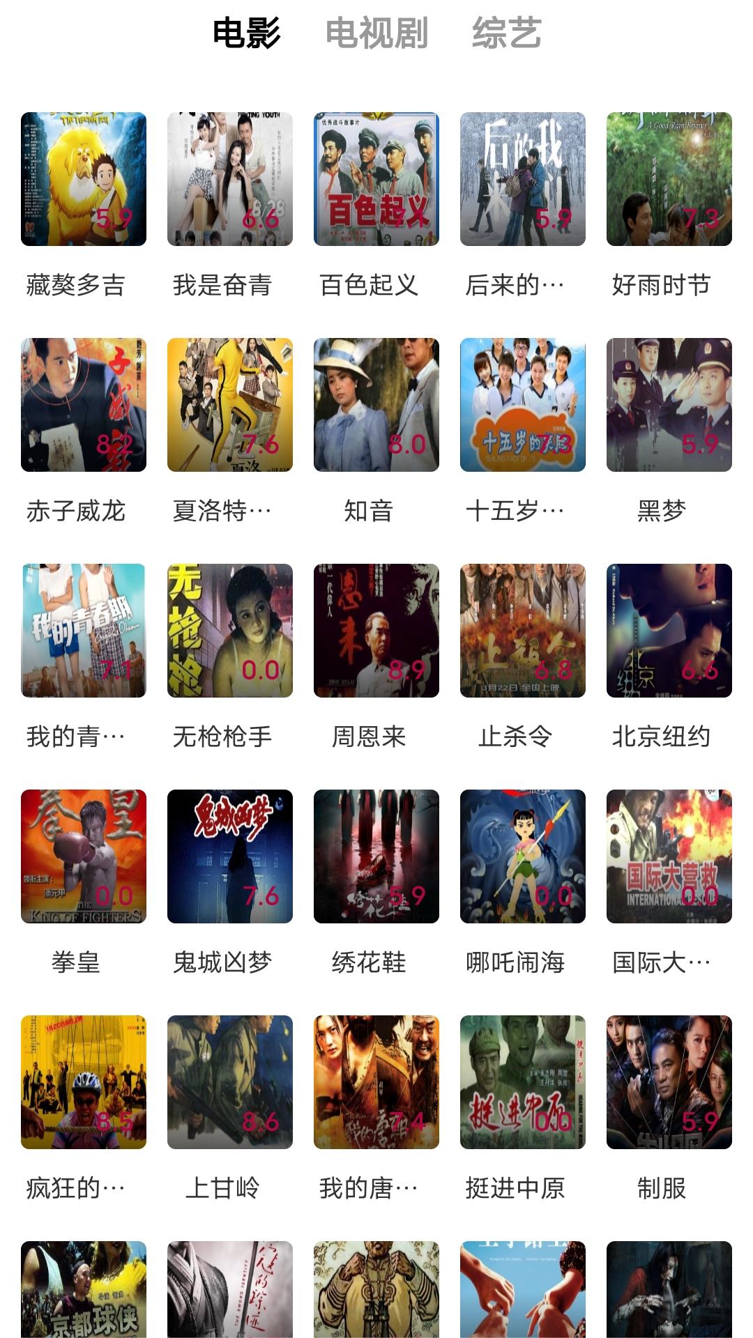 女主之家 黑冰女王截图