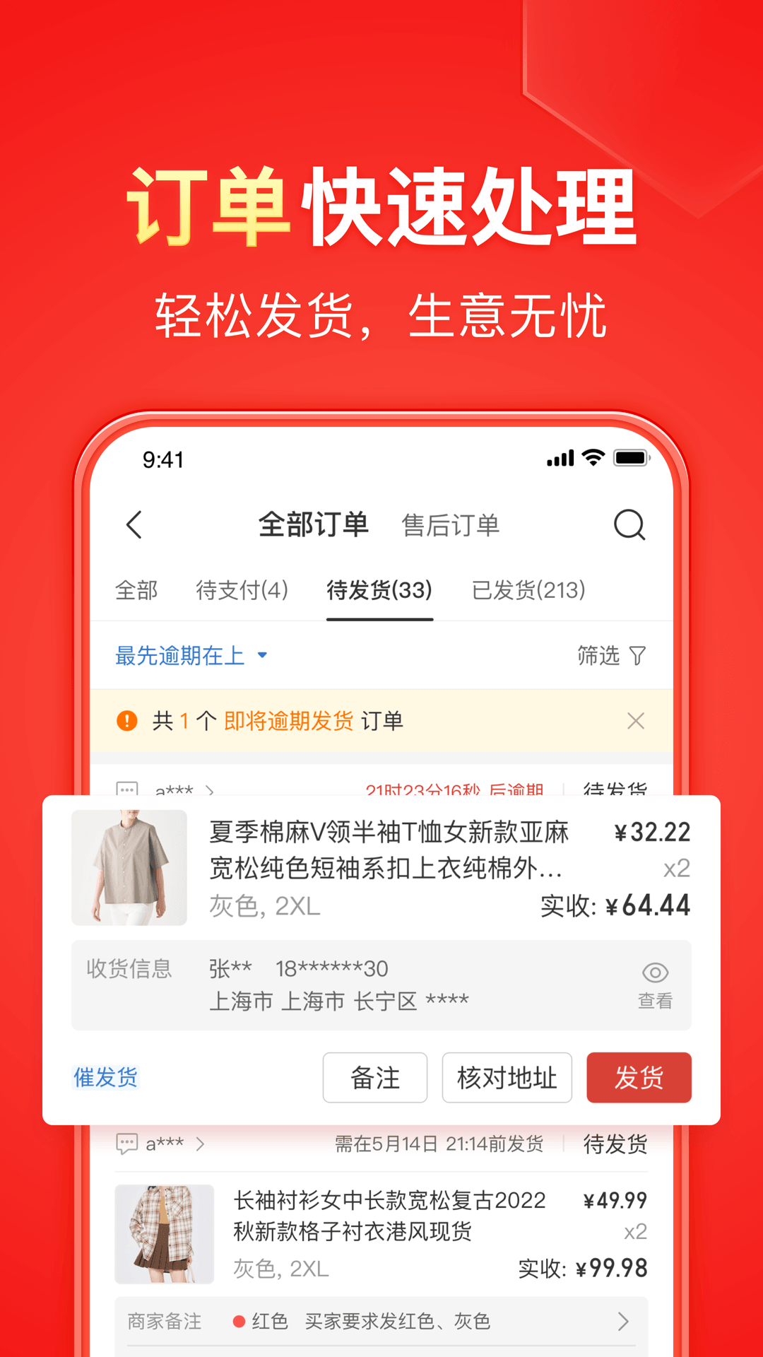 《斗罗大陆6:杀戮之王》小说免费阅读截图
