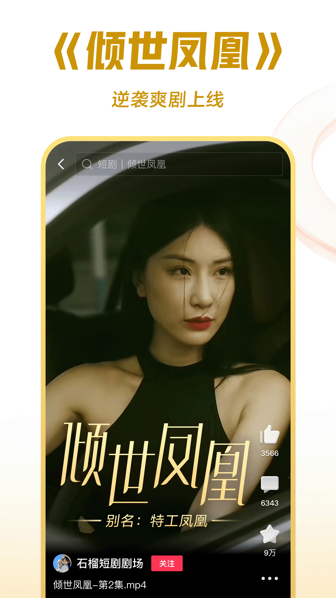 异界女皇:桃花朵朵开全文免费阅读截图