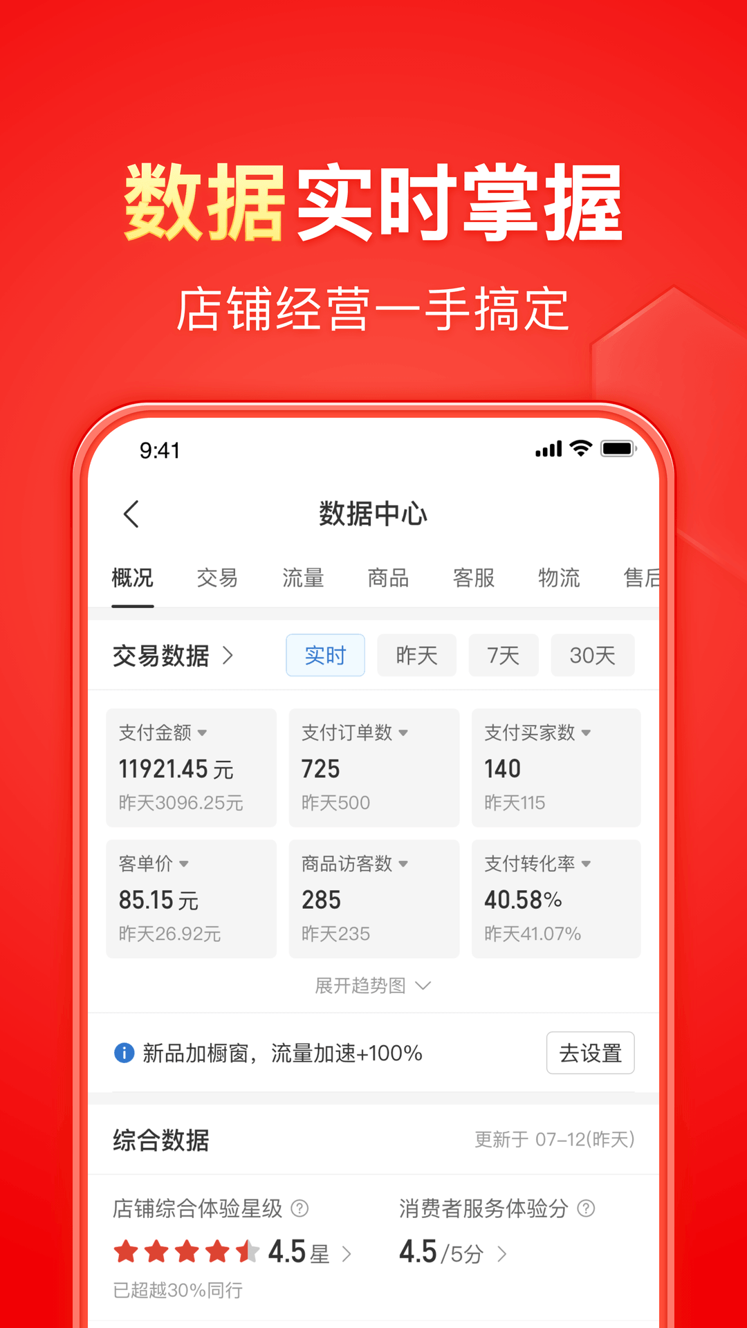 裤袜可以直接外穿吗截图