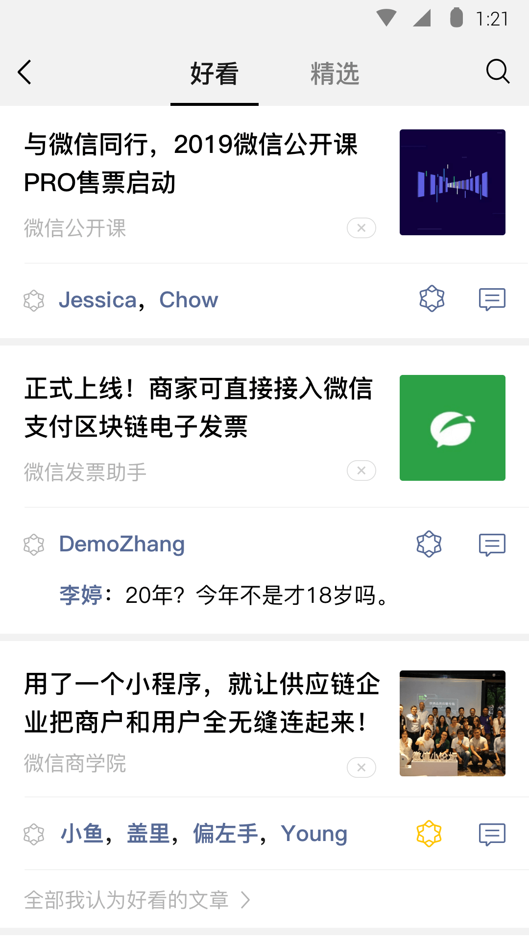 唐山情侣主报告截图